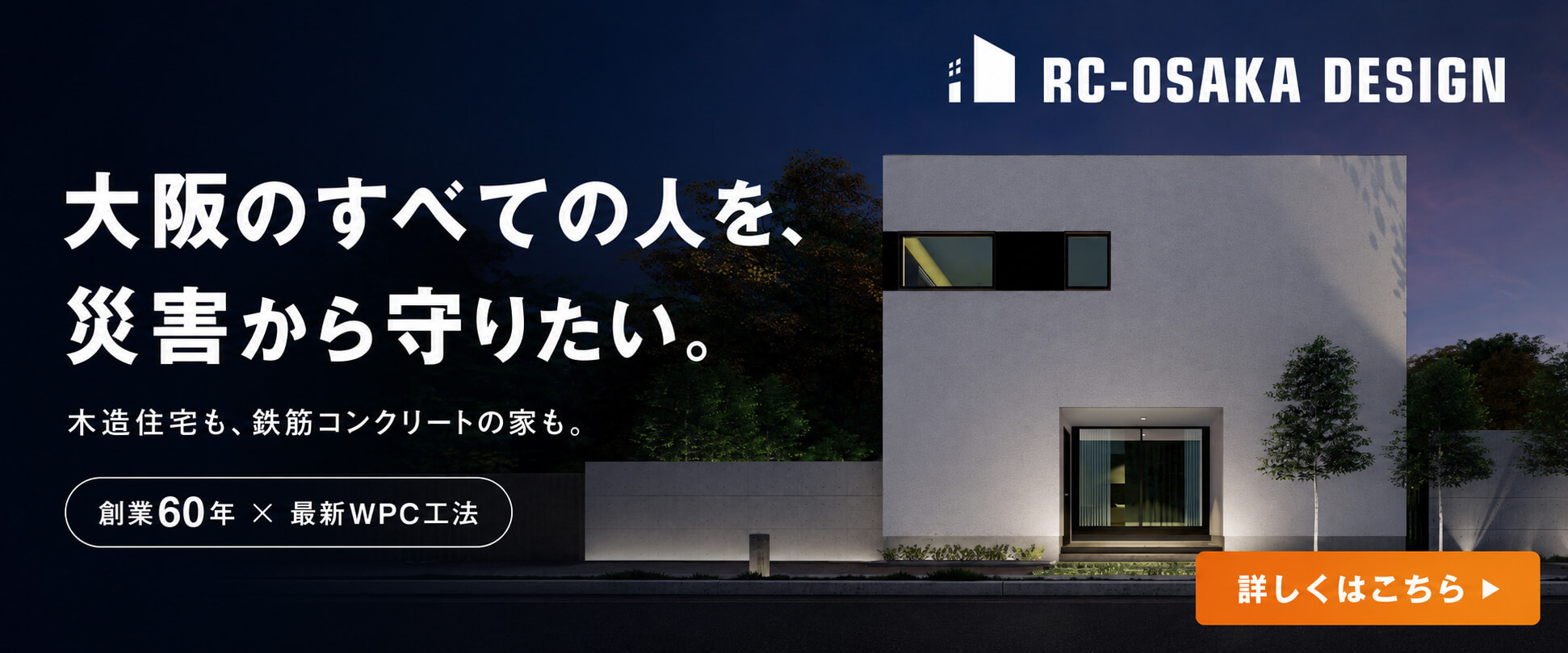 RC-OSAKA DESIGN