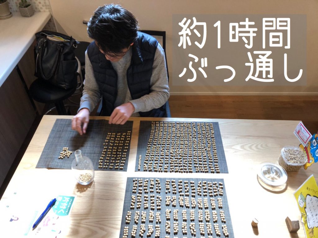 集計中